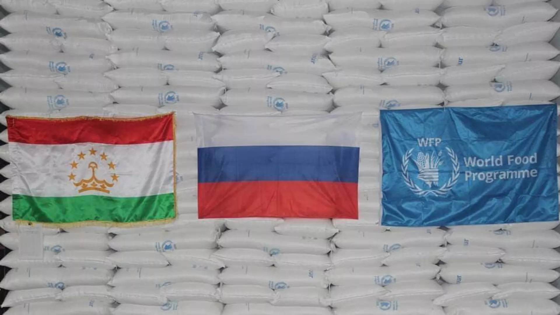 Посольство России и Всемирная продовольственная программа (ВПП ООН) провели церемонию передачи Правительству Таджикистана 1485 тонн обогащенной пшеничной муки и 61 тонны растительного масла