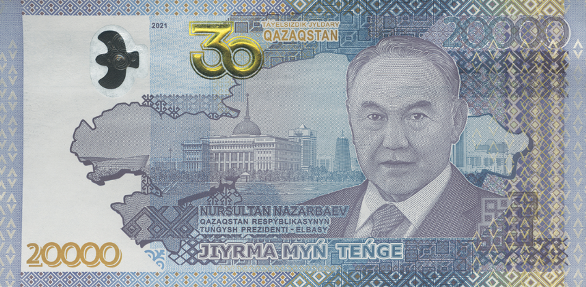 Юбилейная банкнота номиналом 20 000 тенге - Sputnik Таджикистан, 1920, 01.12.2021