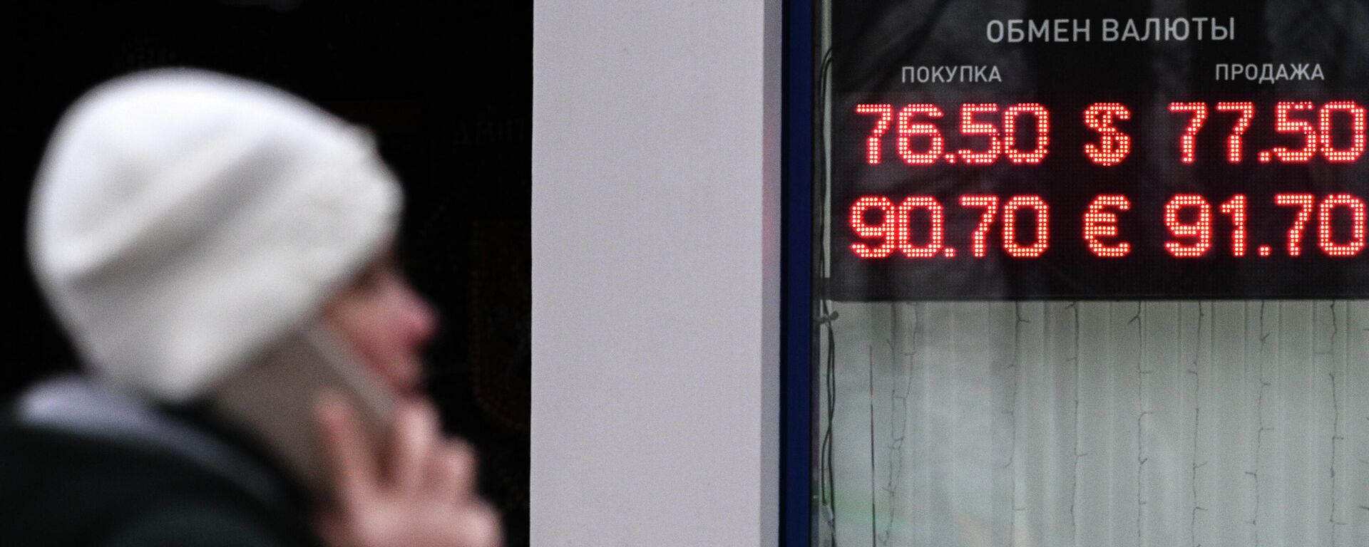 Электронное табло с курсами валют на одной из улиц в Москве. - Sputnik Таджикистан, 1920, 07.12.2021