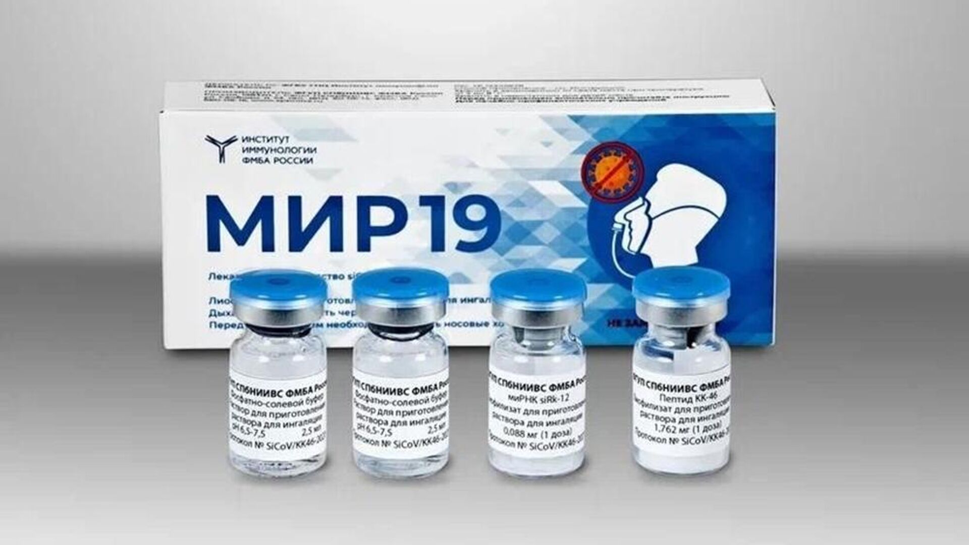 Препарат для лечения COVID-19 МИР 19 зарегистрирован в России - Sputnik Таджикистан, 1920, 23.12.2021