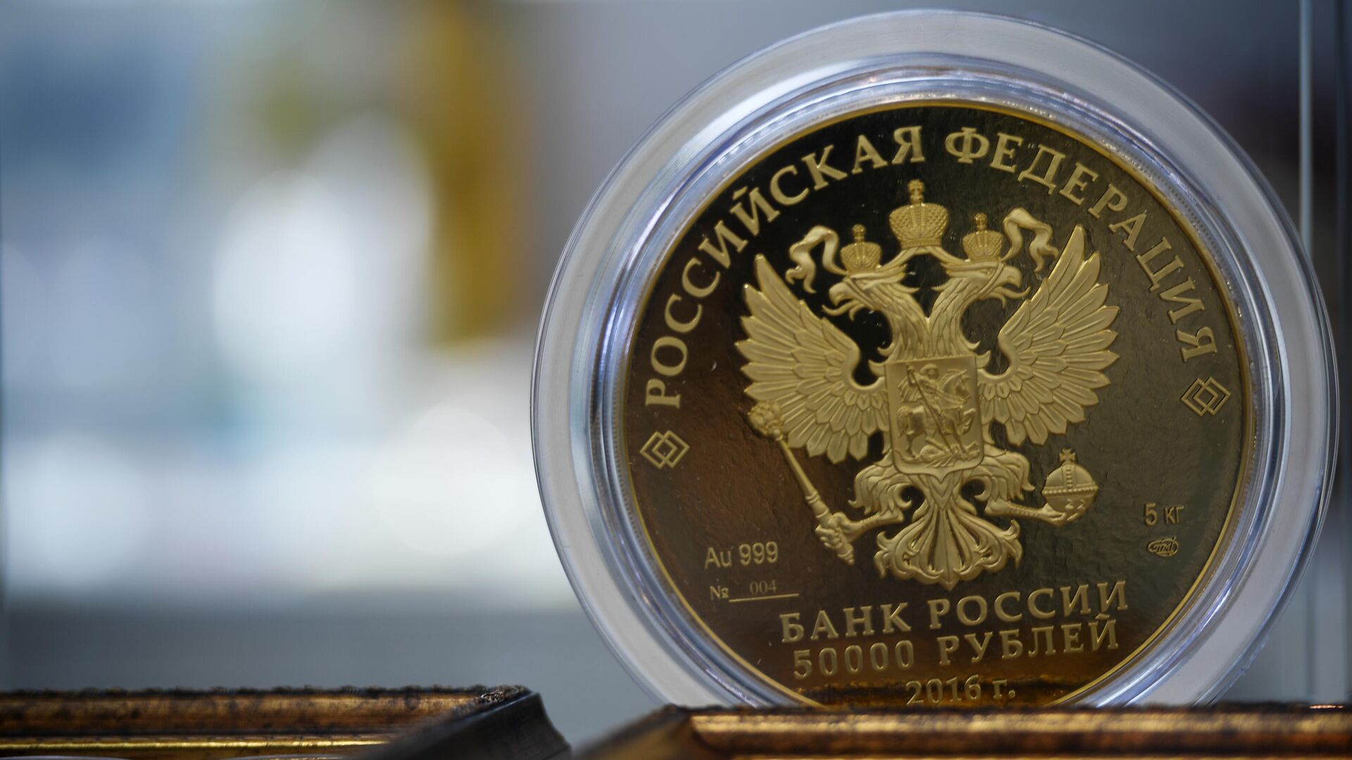 Золотая монета номиналом 50000 рублей  - Sputnik Таджикистан, 1920, 31.12.2021