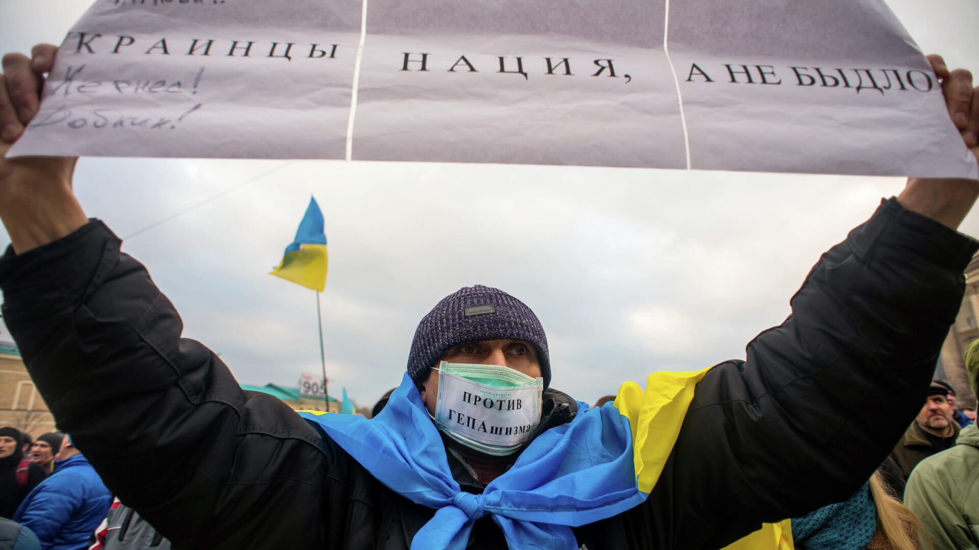 Протесты сторонников евроинтеграции Украины - Sputnik Таджикистан, 1920, 04.01.2022