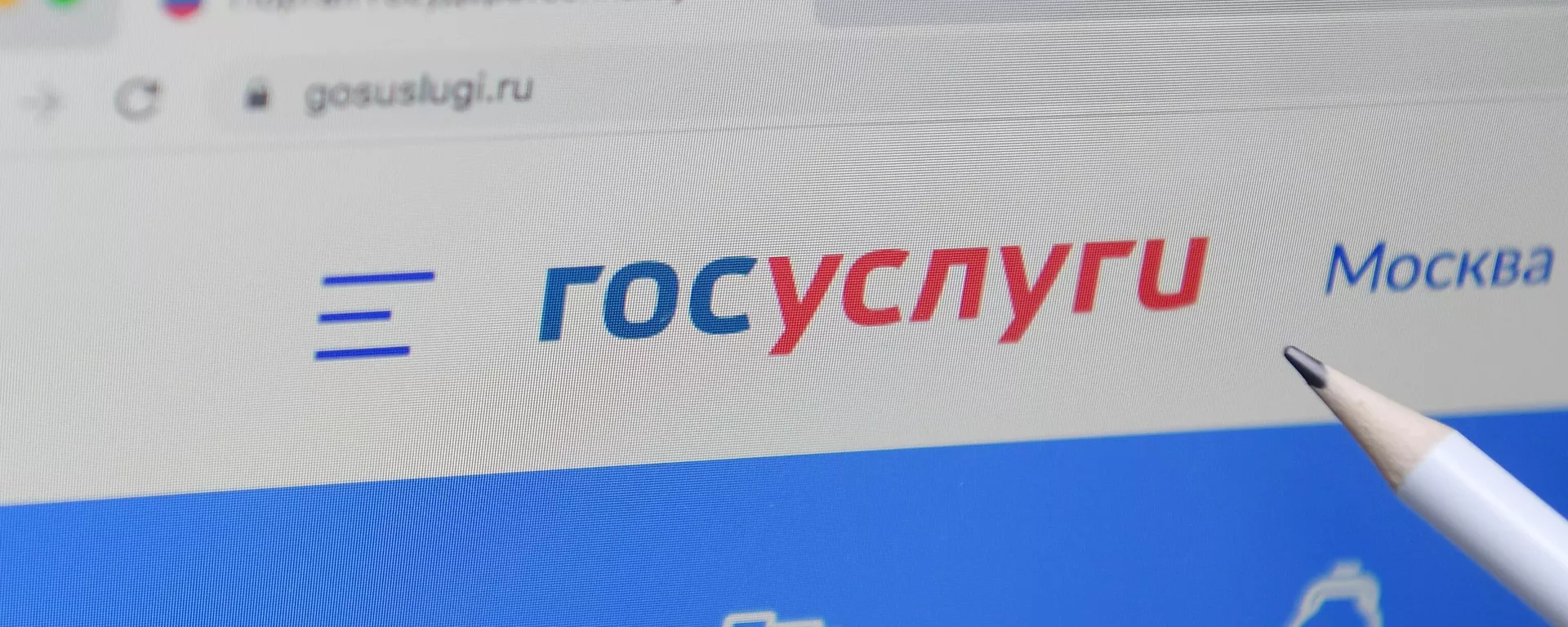 Справочно-информационный интернет-портал Госуслуги.  - Sputnik Тоҷикистон, 1920, 22.02.2022