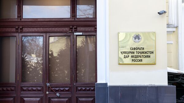 Посольство Республики Таджикистан в РФ - Sputnik Тоҷикистон