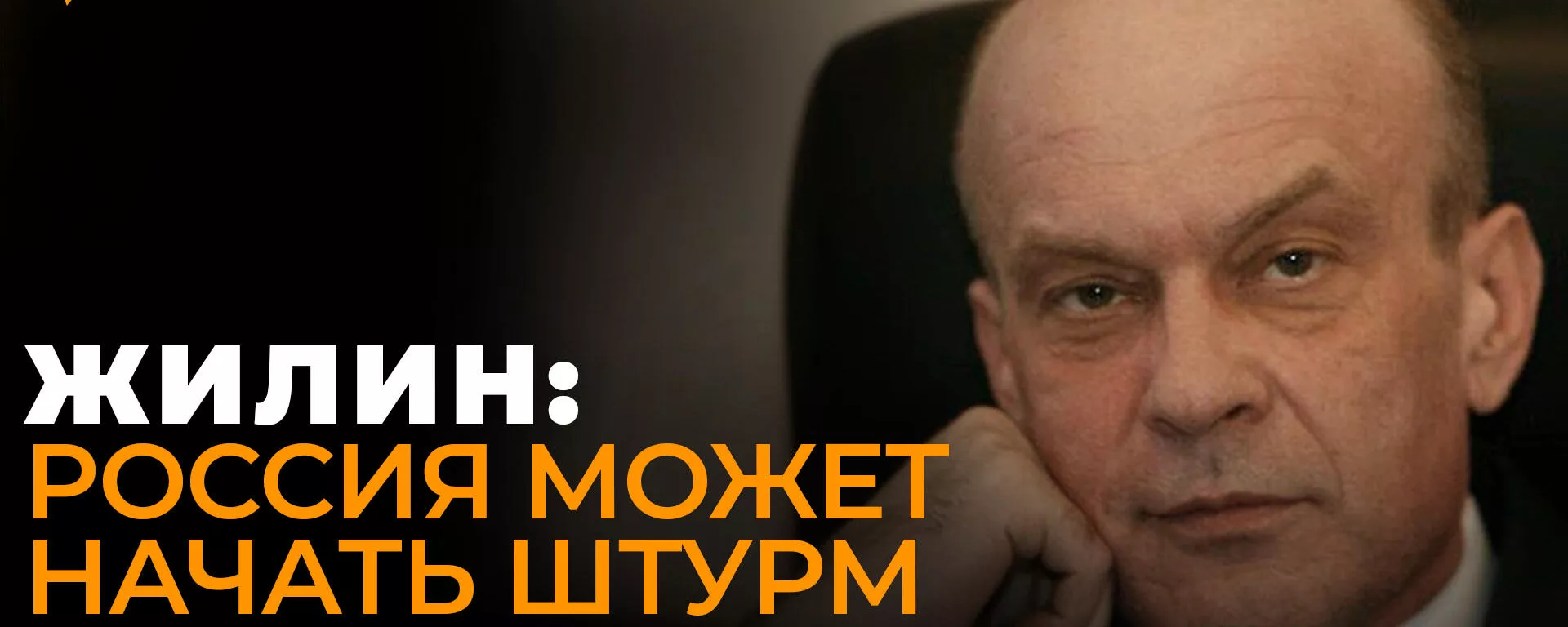 Жилин: российская армия могла бы превратить Киев в Дрезден 45-го года, но России это не нужно - Sputnik Тоҷикистон, 1920, 02.03.2022