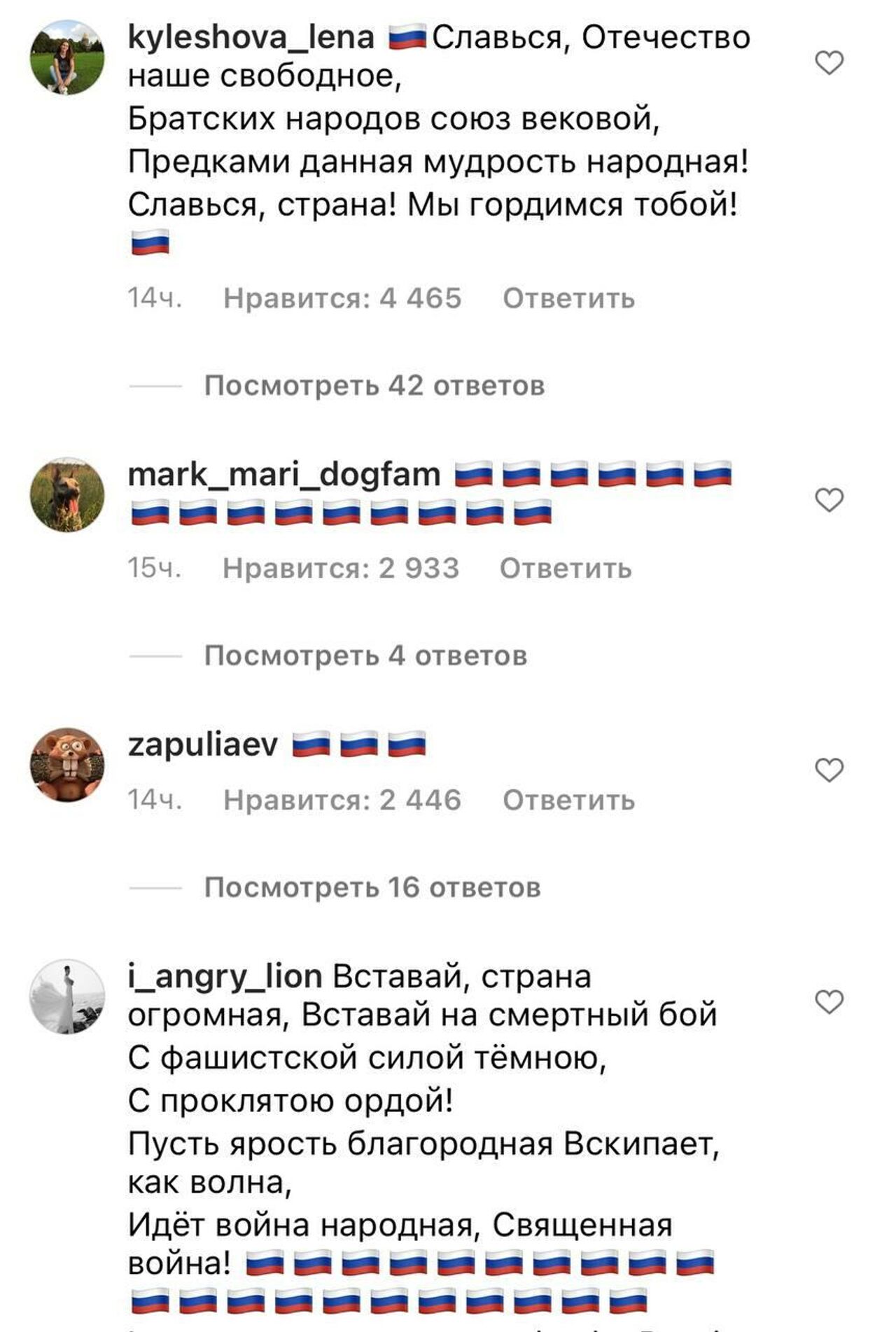 Instagram Белого дома: россияне 