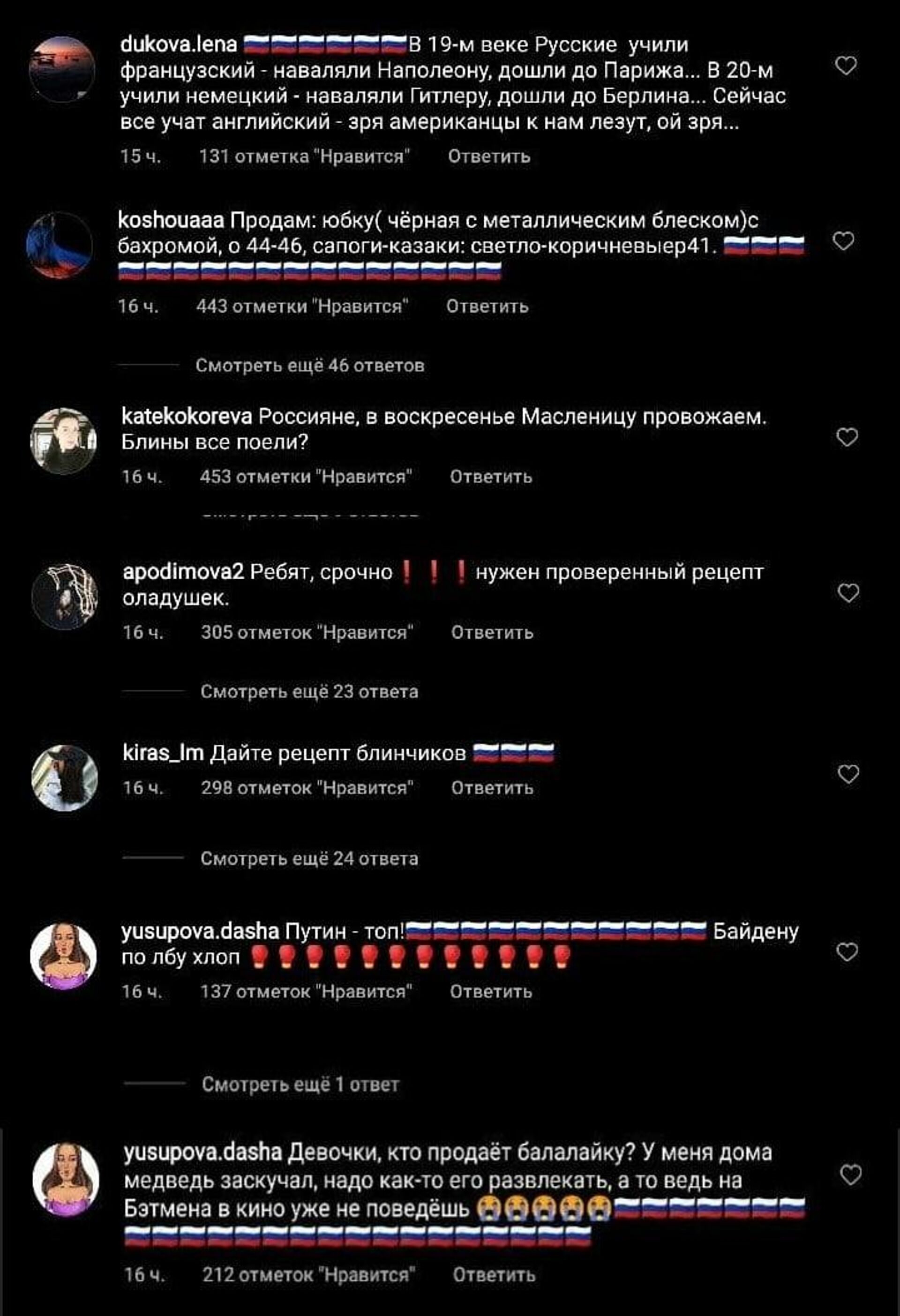 Комментарии в социальной сети Instagram - Sputnik Таджикистан, 1920, 05.03.2022