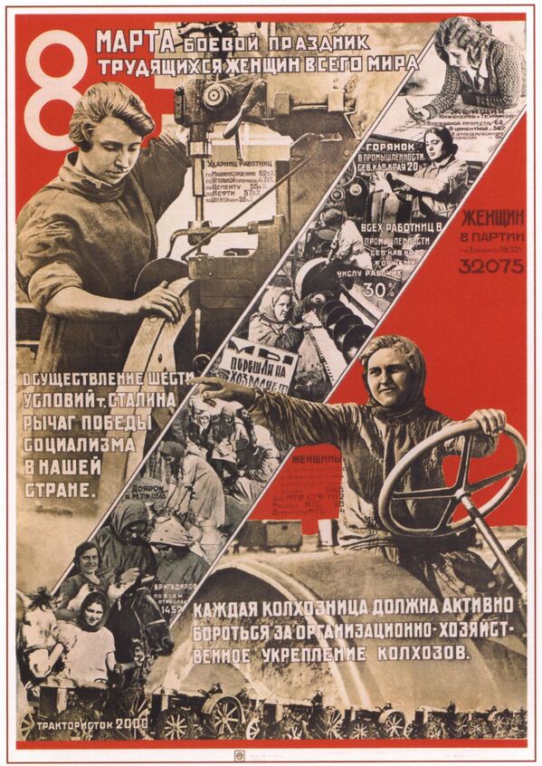 Плакат, воспевающий силу и труд советской женщины. - Sputnik Таджикистан