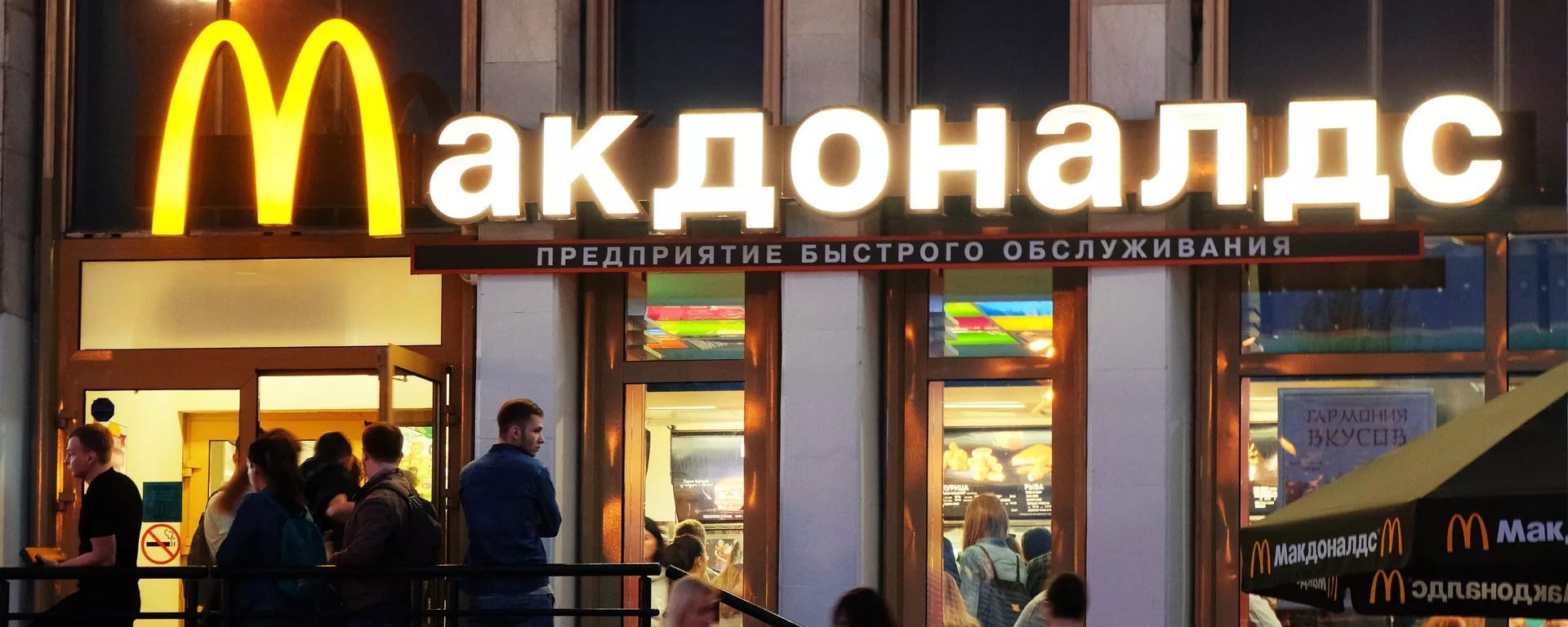 Ресторан быстрого питания Макдоналдс - Sputnik Тоҷикистон, 1920, 09.04.2022