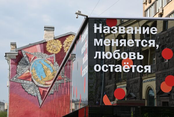 Реклама сети ресторанов быстрого питания &quot;Вкусно и точка&quot; на фасаде здания в Москве. - Sputnik Таджикистан