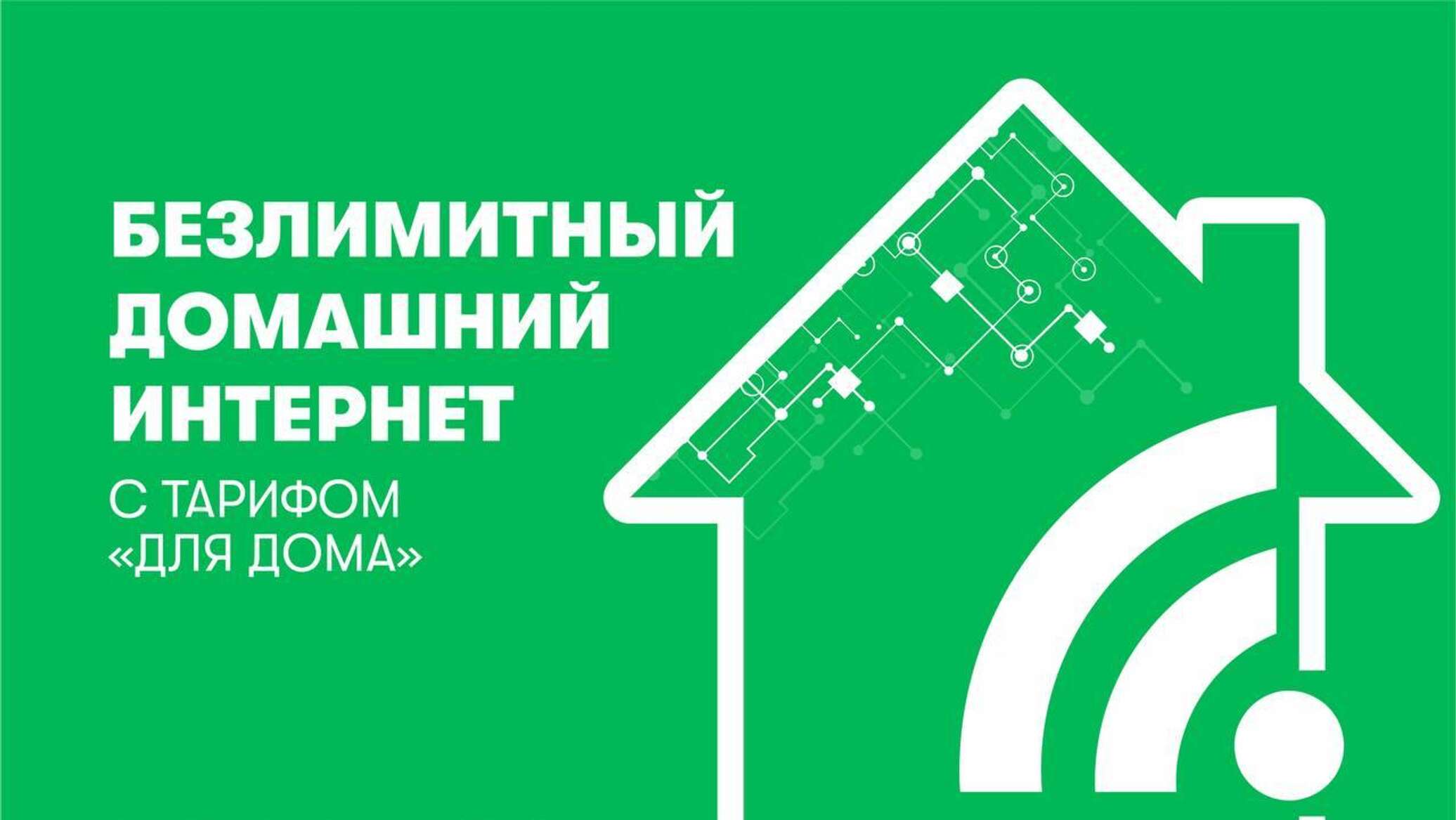 Как ускорить интернет в Таджикистане: советы эксперта