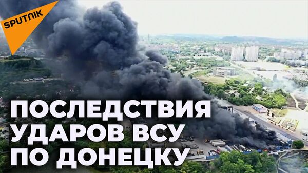 ВСУ нанесли удары по мирным кварталам Донецка: есть погибшие - Sputnik Тоҷикистон