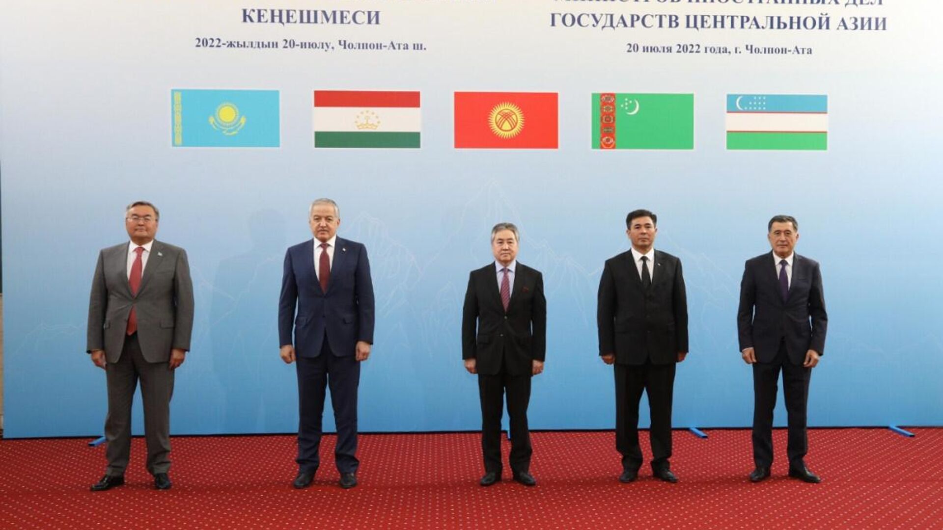 Совещание министров иностранных дел государств Центральной Азии
 - Sputnik Таджикистан, 1920, 20.07.2022