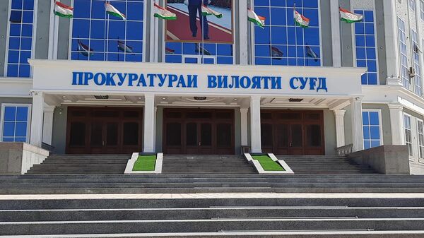 Прокуратура Согдийской области - Sputnik Таджикистан