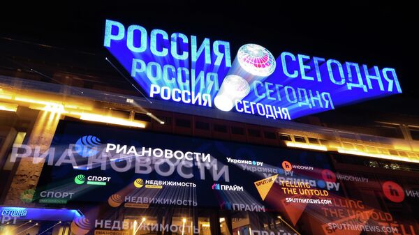 Здание международного информационного агентства Россия сегодня на Зубовском бульваре в Москве - Sputnik Тоҷикистон