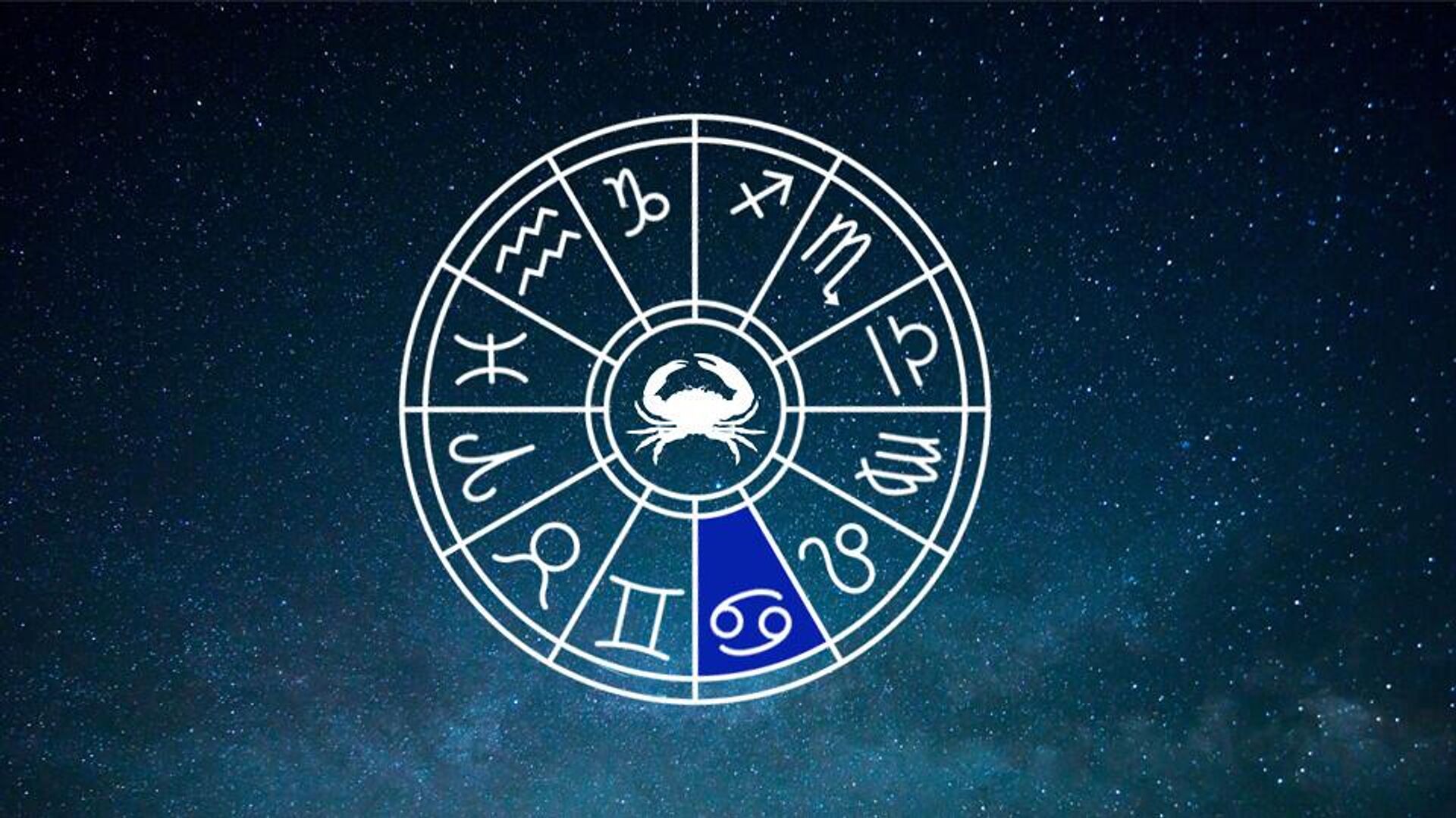 10 Принципов каждого знака зодиака
