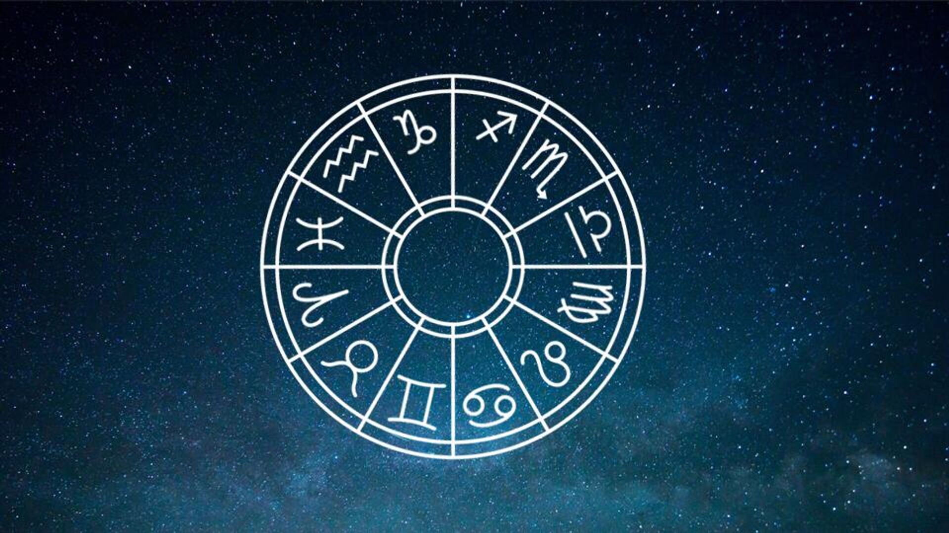 Гороскоп для всех знаков зодиака на 2024 год