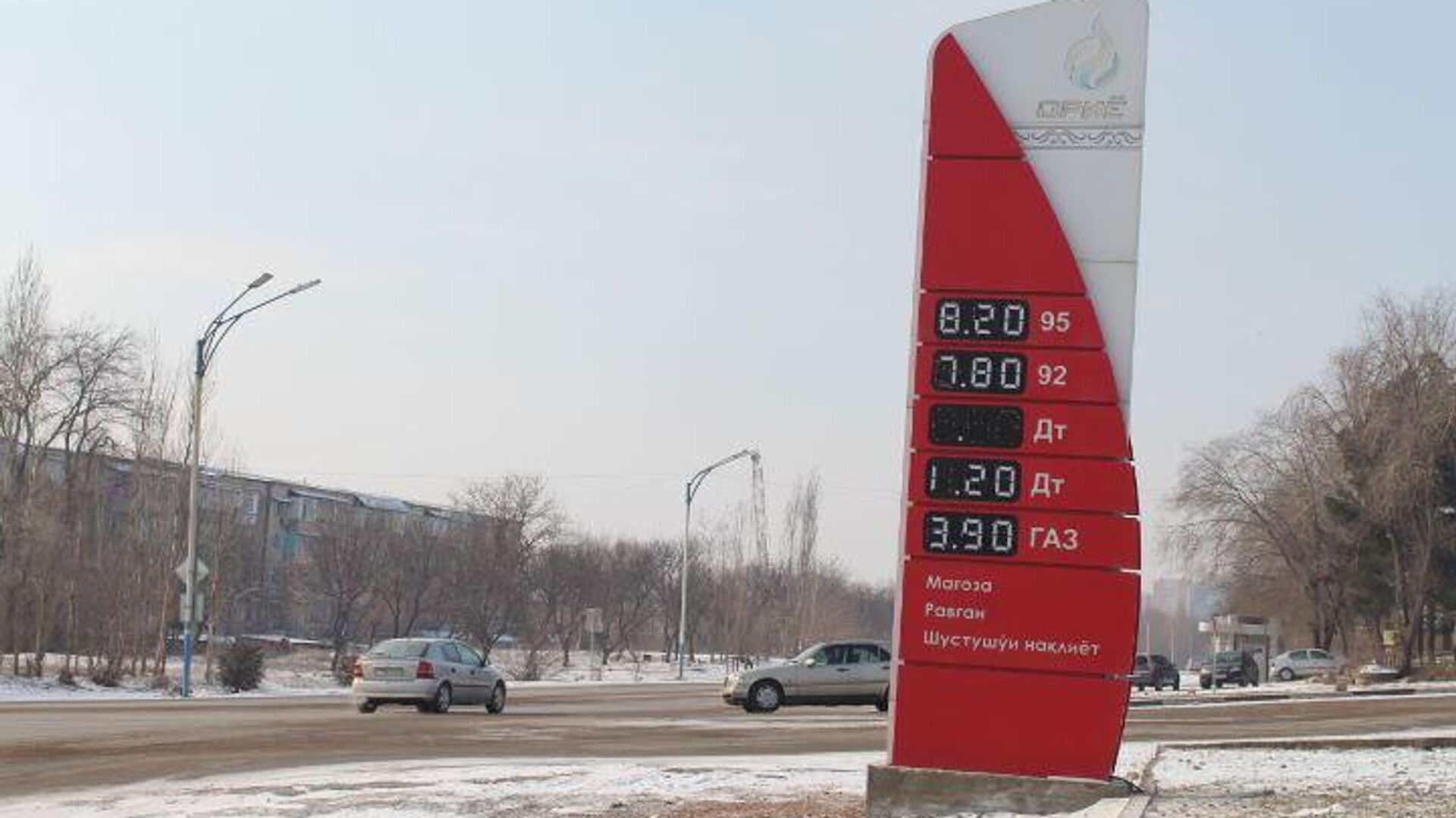 Цена на сжиженный газ в Таджикистан в января 2023 года - Sputnik Тоҷикистон, 1920, 01.02.2023