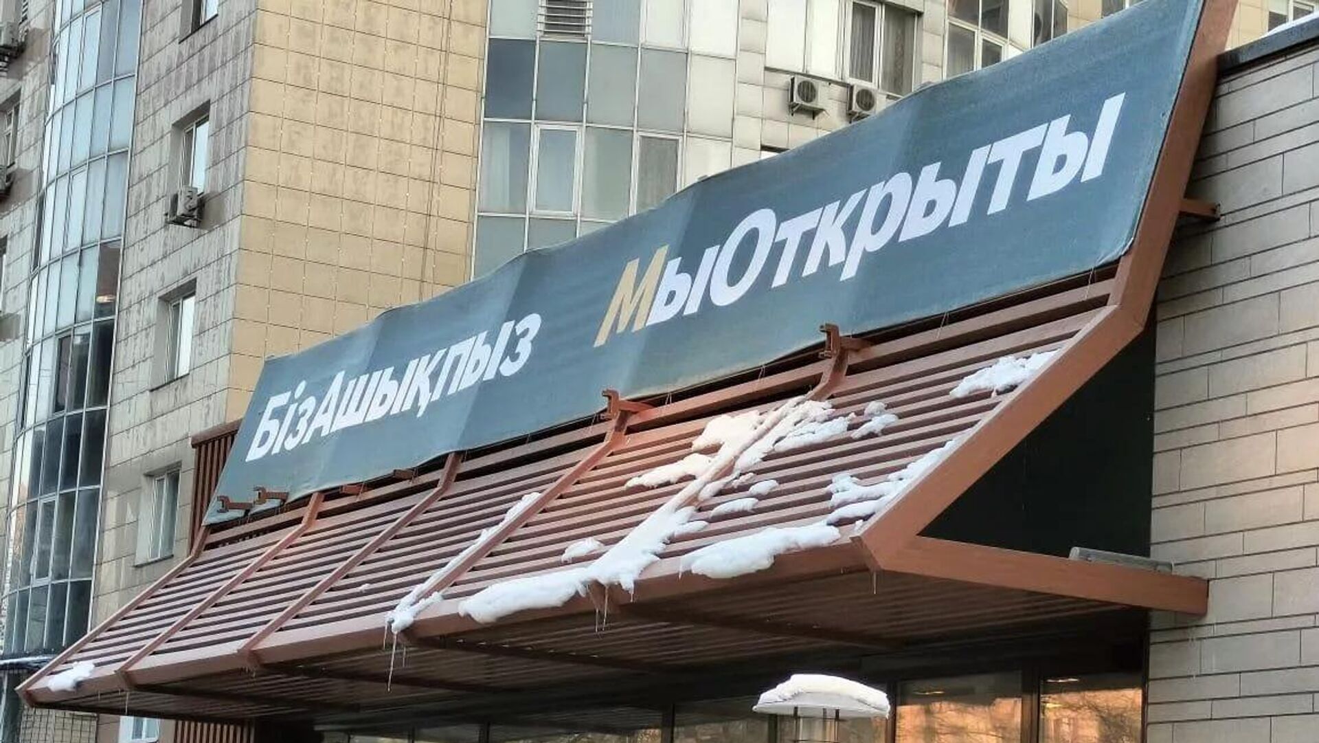 Бывшие рестораны McDonald's возобновляют работу в Казахстане без бренда - Sputnik Таджикистан, 1920, 23.01.2023