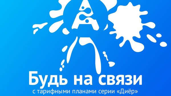 Логотип мобильного оператора Анор - Sputnik Таджикистан