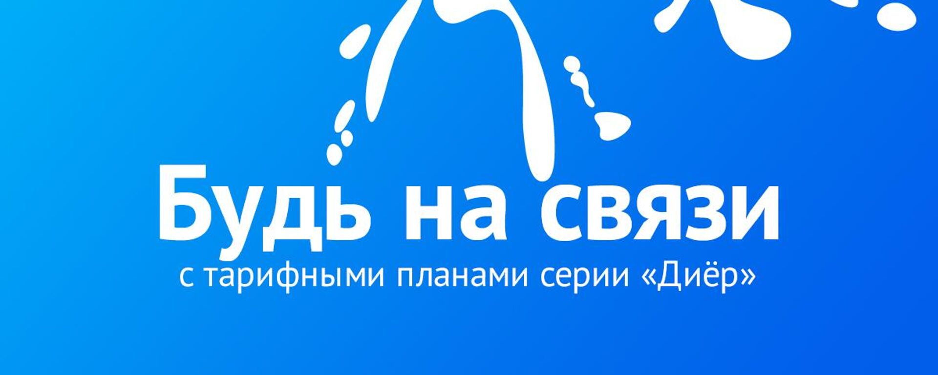 Логотип мобильного оператора Анор - Sputnik Тоҷикистон, 1920, 07.02.2023