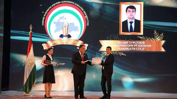 Награждение согдийских журналистов - Sputnik Таджикистан