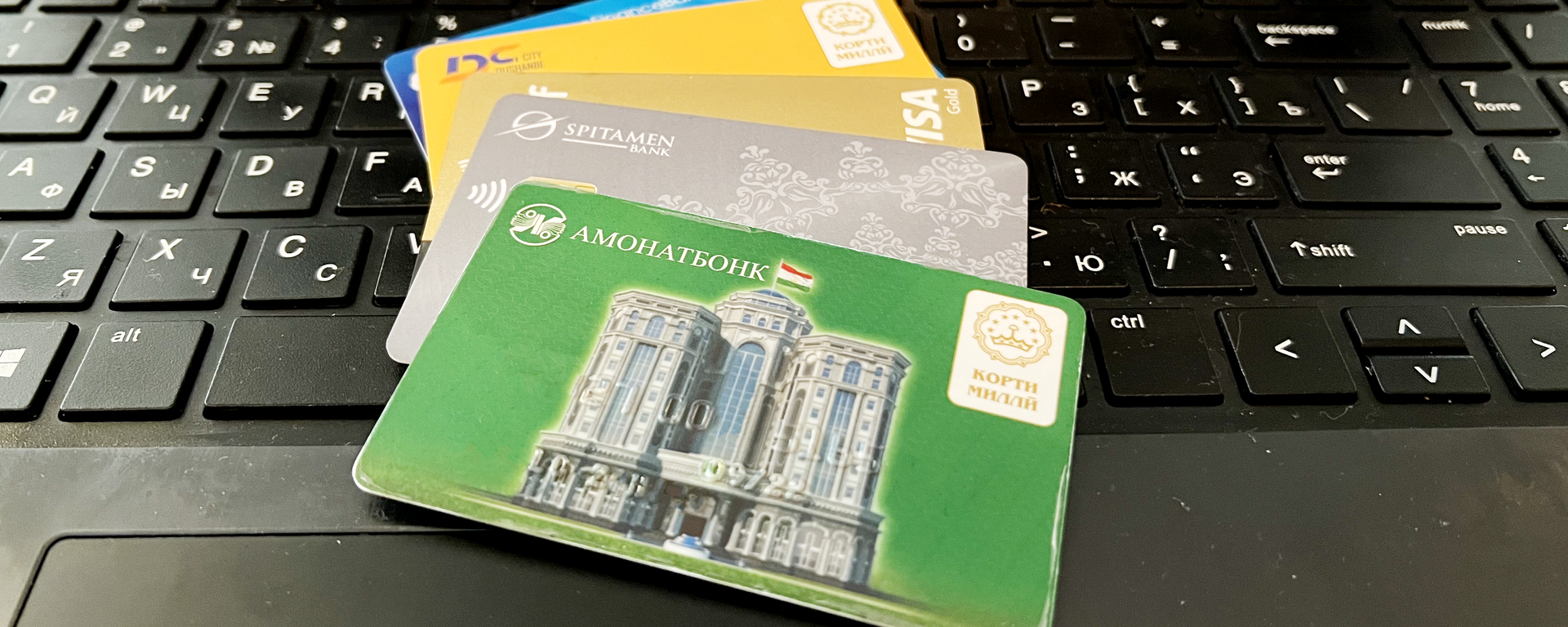 Банковские карты. Архивное фото - Sputnik Таджикистан, 1920, 04.08.2025