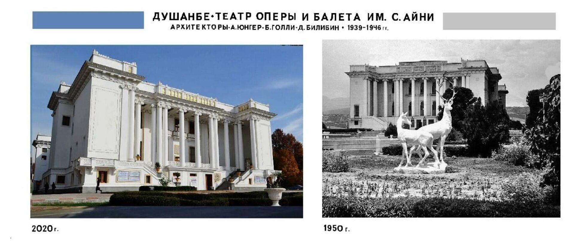 Театр оперы и балета - Sputnik Таджикистан, 1920, 17.03.2023