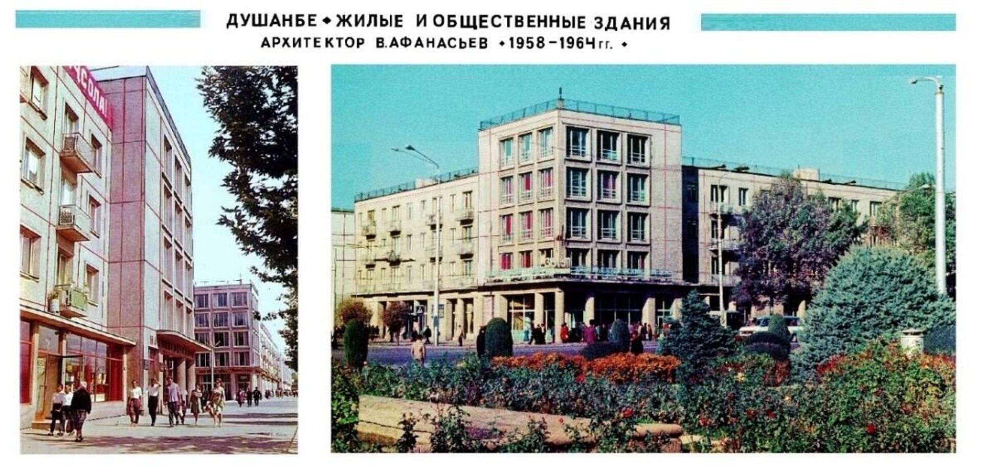 Общественные и жилые здания в центре Душанбе - Sputnik Таджикистан, 1920, 29.03.2023