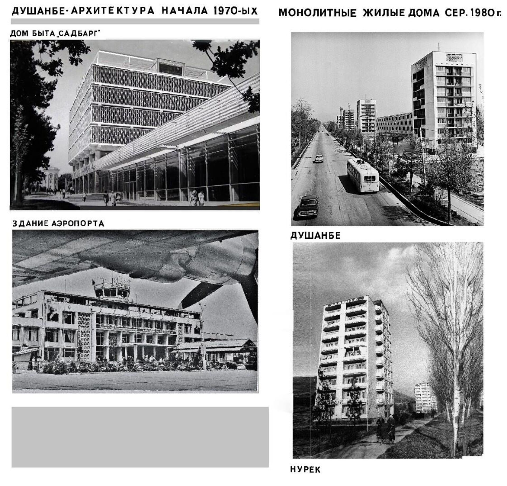 Таджикская архитектура 1970х годов - Sputnik Таджикистан, 1920, 29.03.2023