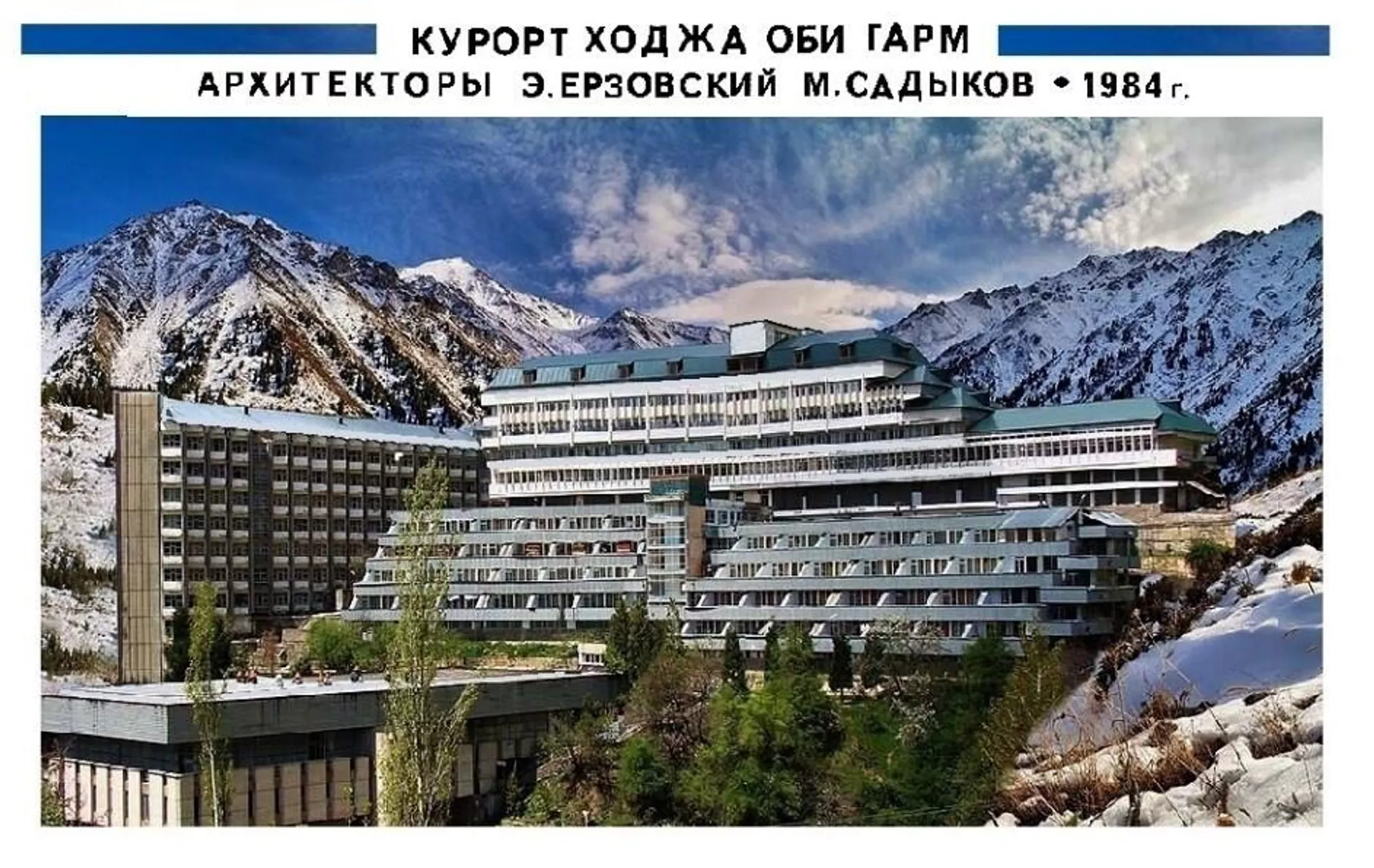 Курортный комплекс Ходжа Оби Гарм,1984 г. - Sputnik Таджикистан, 1920, 29.03.2023