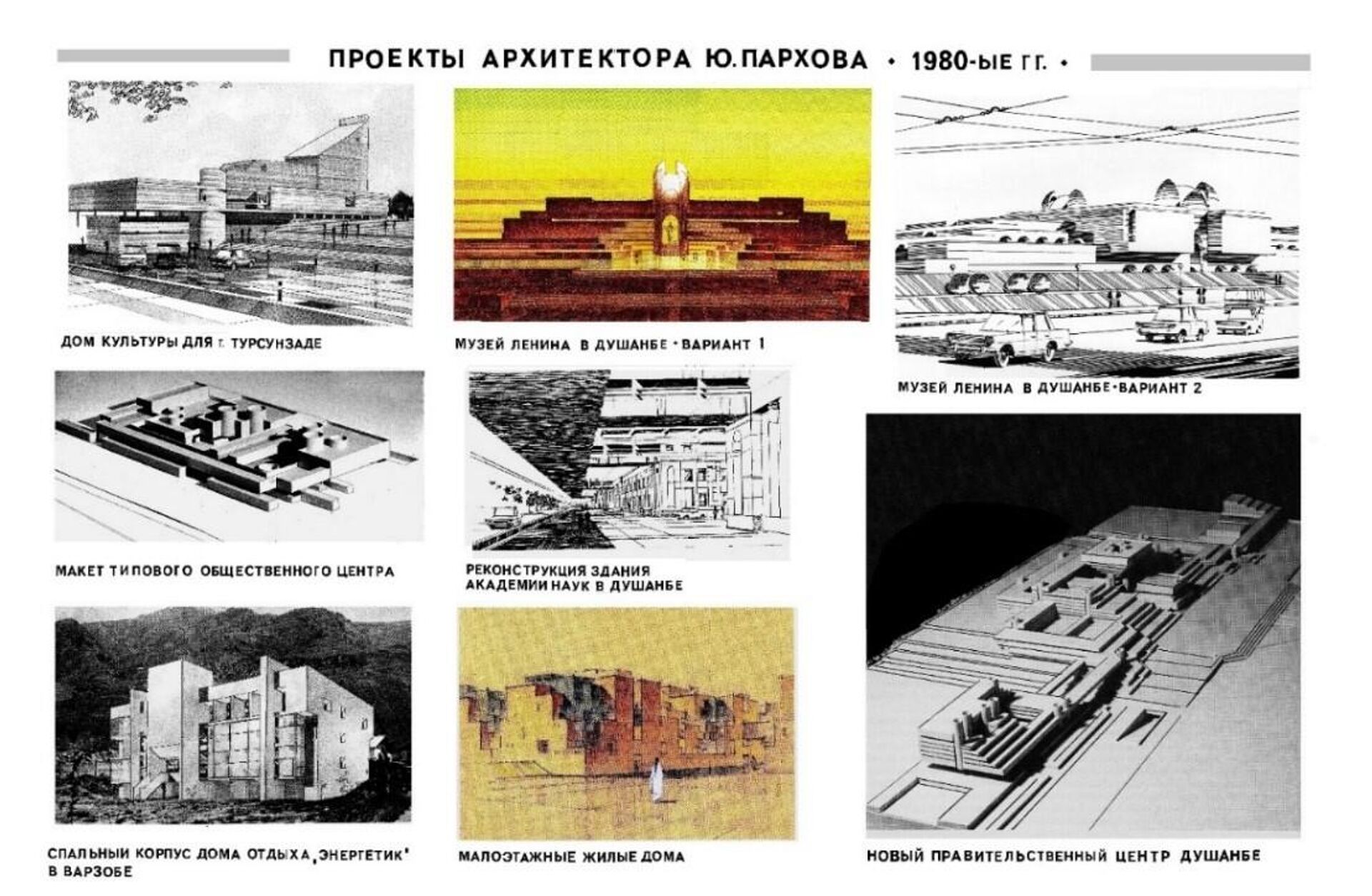 Нереализованные проекты таджикской архитектуры - Sputnik Таджикистан, 1920, 29.03.2023