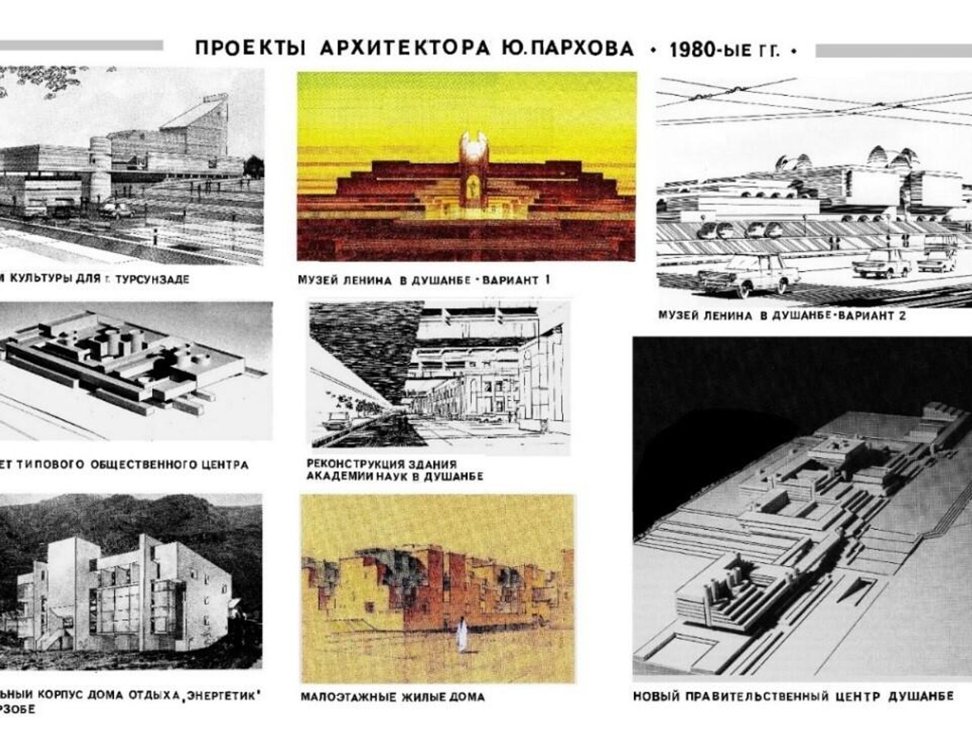 Кто и как строил город Душанбе: история