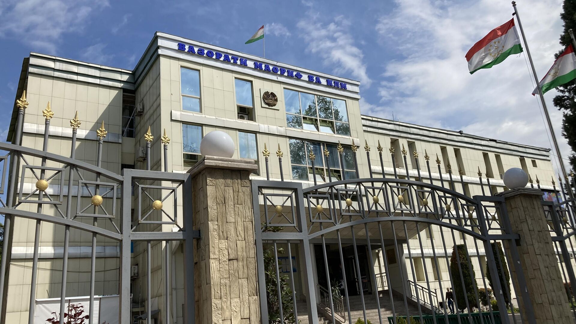 Министерство образования и науки Республики Таджикистан - Sputnik Таджикистан, 1920, 29.11.2024