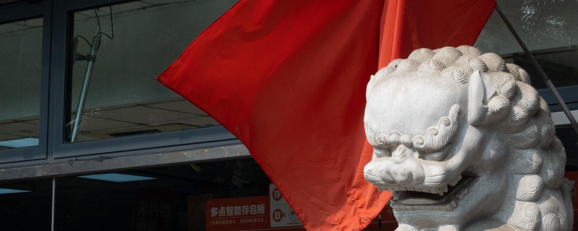 Китайский флаг на одной из улиц Пекина.  - Sputnik Тоҷикистон, 1920, 07.04.2023