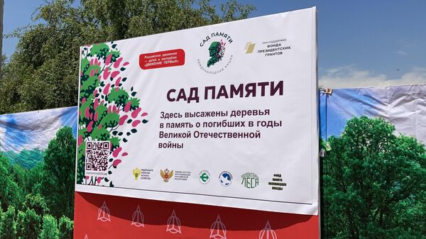 В Турсунзаде прошла международная акция Сад памяти - видео - Sputnik Таджикистан