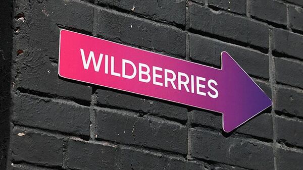 Wildberries лого - Sputnik Таджикистан