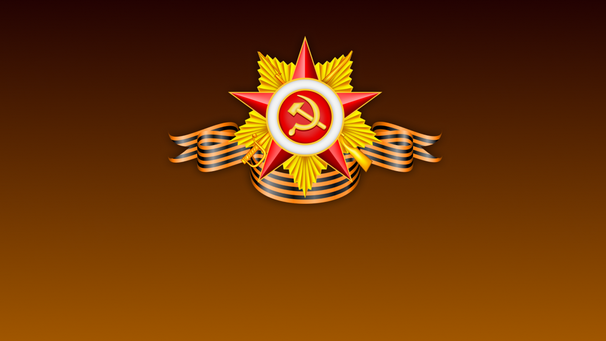 Победа душанбе. Победа душанбе