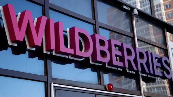 Пунктов выдачи интернет-заказов Wildberries - Sputnik Тоҷикистон