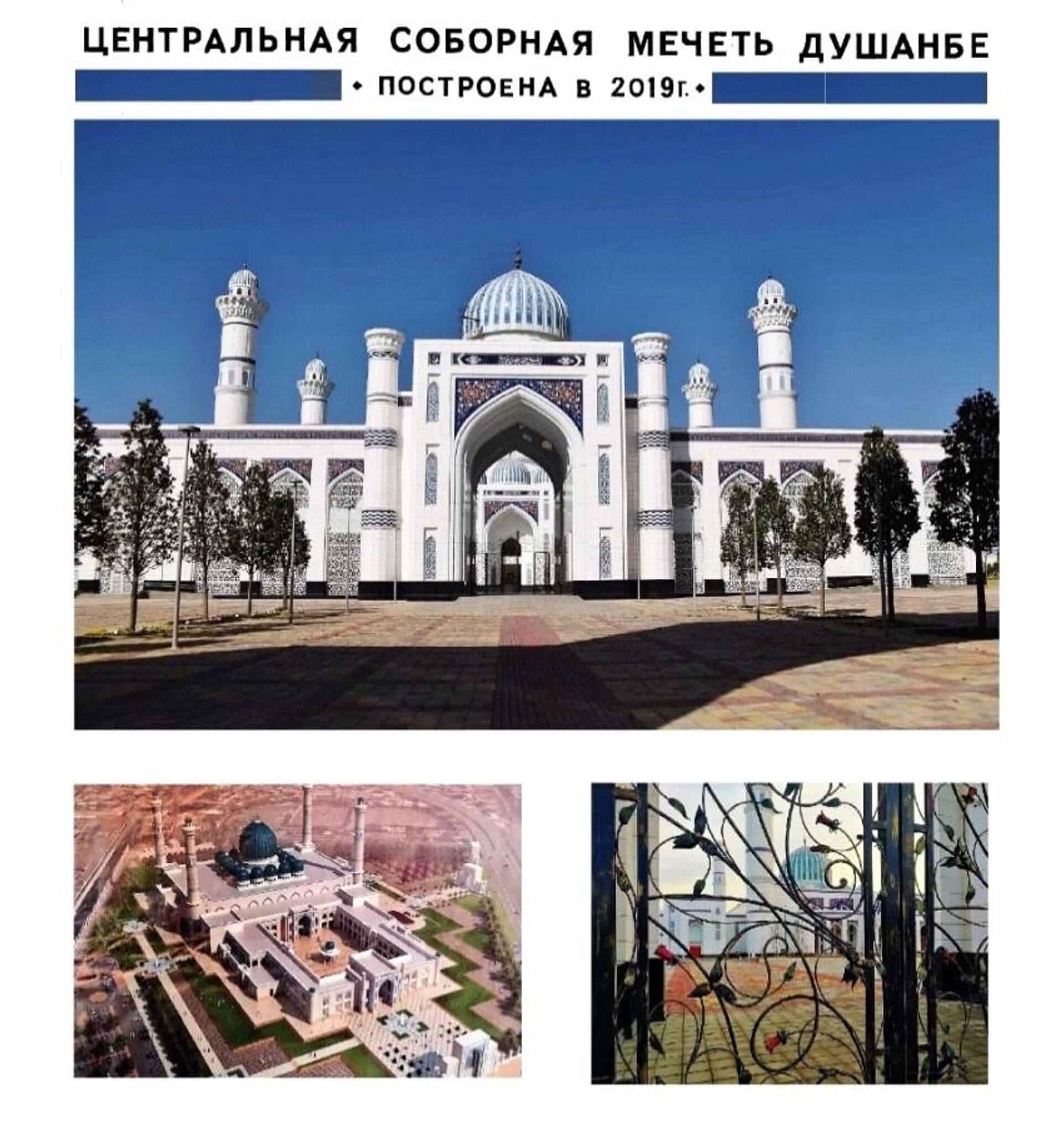 Центральная соборная мечеть Душанбе  - Sputnik Таджикистан, 1920, 17.06.2023