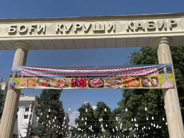 Ярмарки сельхозпродукции в Душанбе Ярмарки сельхозпродукции в Душанбе