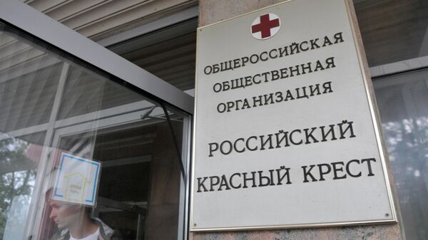 Здание офиса российского Красного креста в Москве. - Sputnik Таджикистан