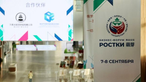 Первый российско-китайский форум Ростки открывается в Казани - Sputnik Таджикистан
