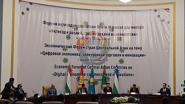 Экономический форум стран Центральной Азии в Душанбе - Sputnik Таджикистан