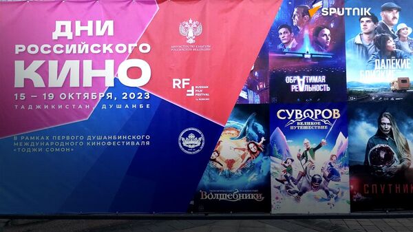 Искусством единым: Душанбе стартовали Дни российского кино - Sputnik Таджикистан