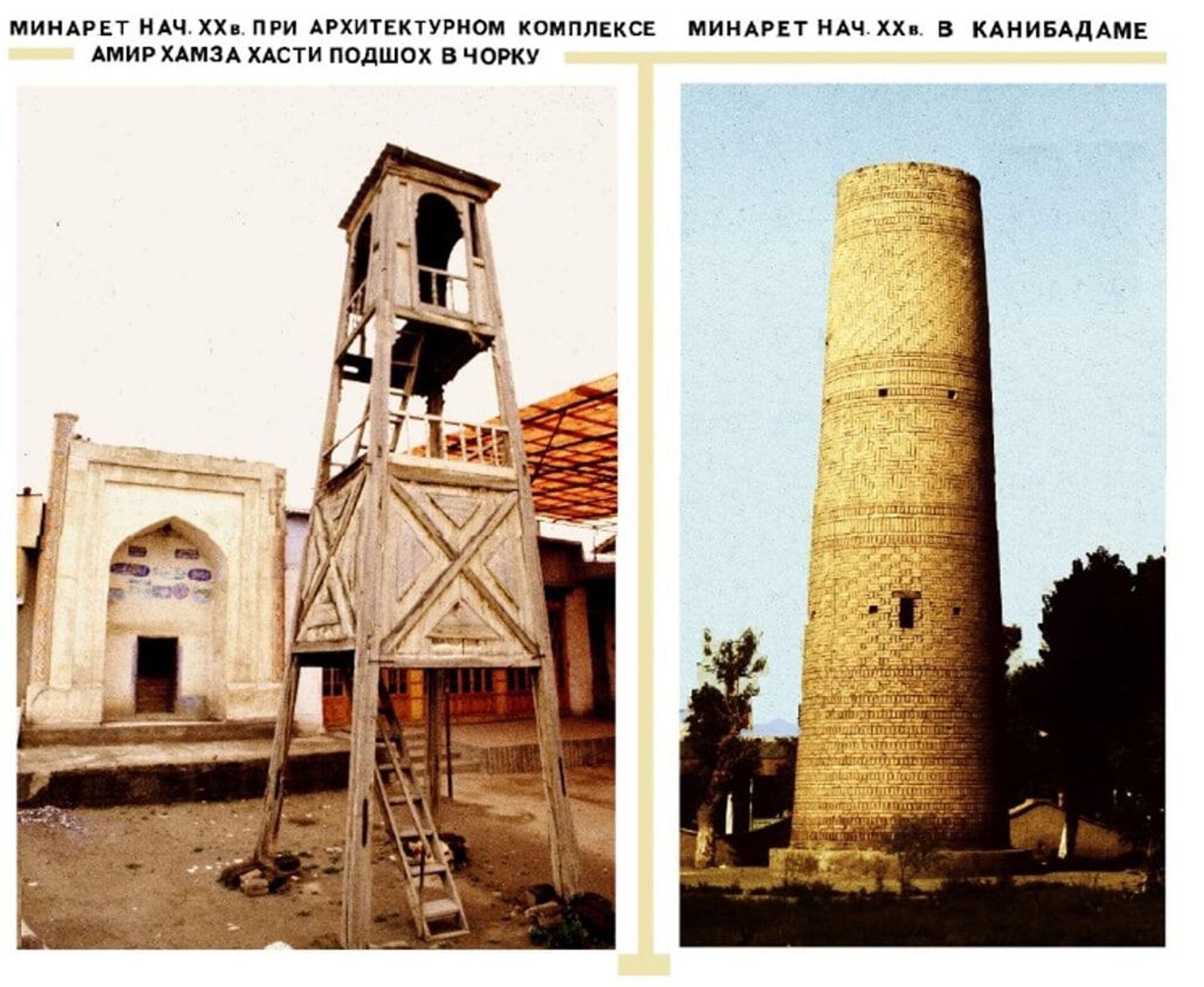 Минарет в Канибадаме - Sputnik Таджикистан, 1920, 01.11.2023