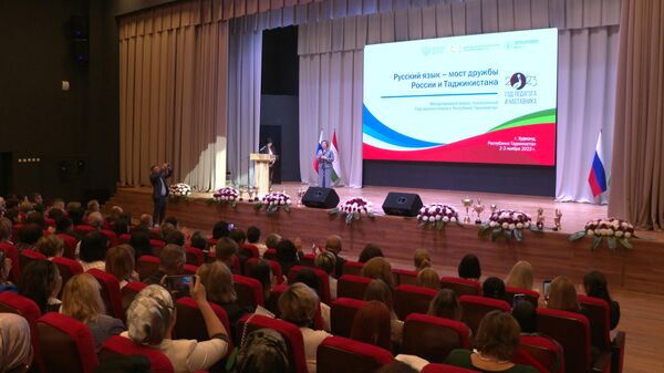 Международной форум Русский язык – мост дружбы между Россией и Таджикистаном  - Sputnik Таджикистан