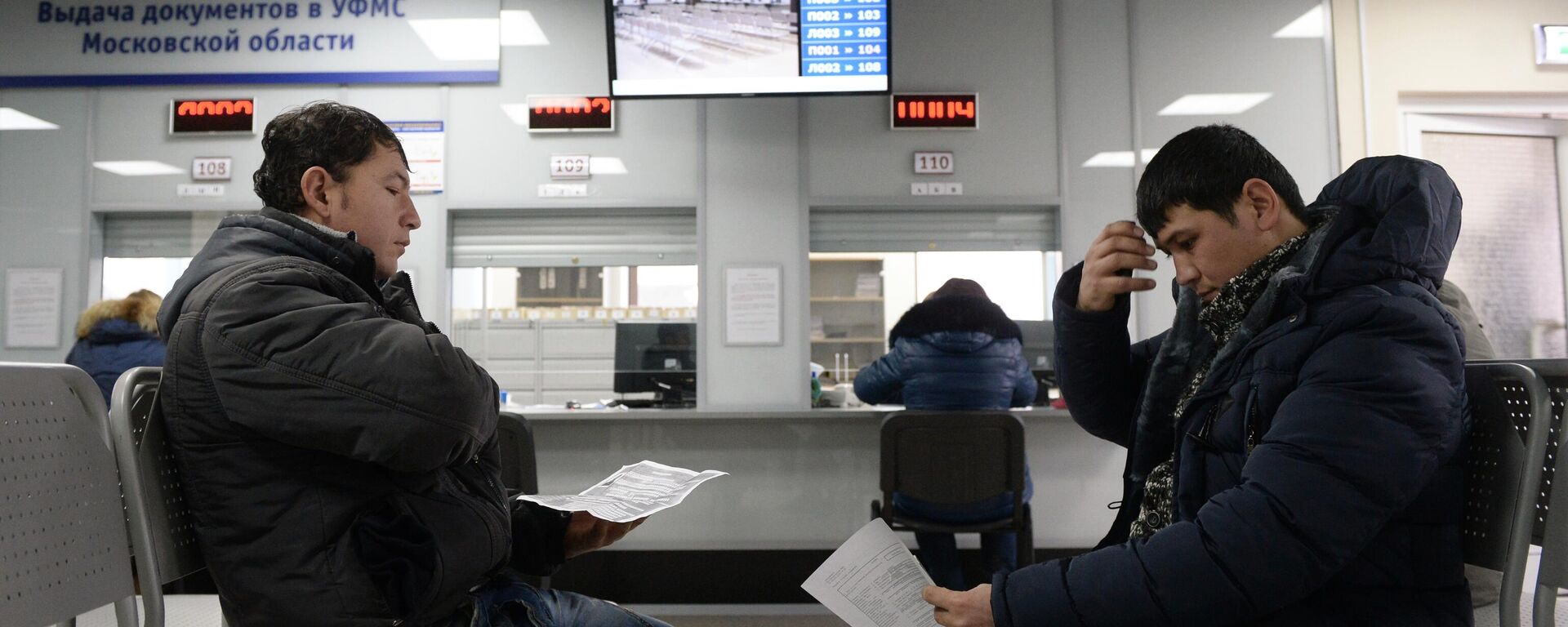 Выдача первых патентов в Едином миграционном центре Московской области - Sputnik Таджикистан, 1920, 20.05.2025