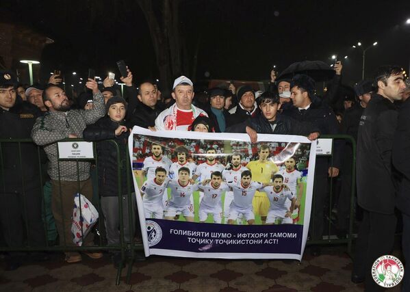 Фанаты встретили команду с флагами, плакатами и лозунгами. - Sputnik Таджикистан