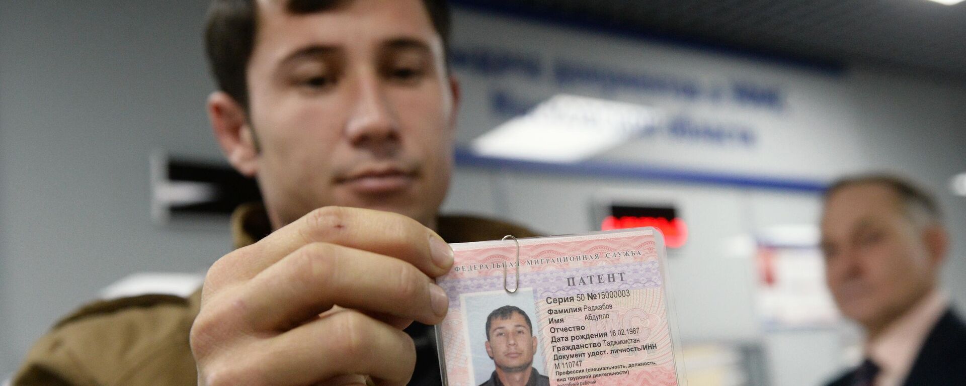 Выдача первых патентов в Едином миграционном центре Московской области - Sputnik Таджикистан, 1920, 24.03.2025